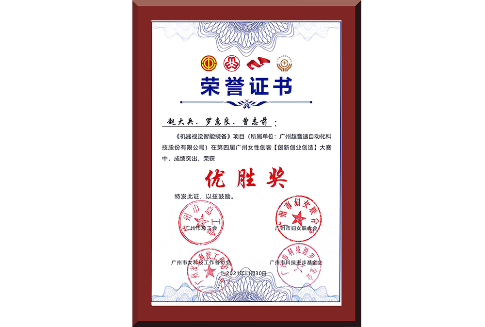 35、廣州市女性創(chuàng)客大賽