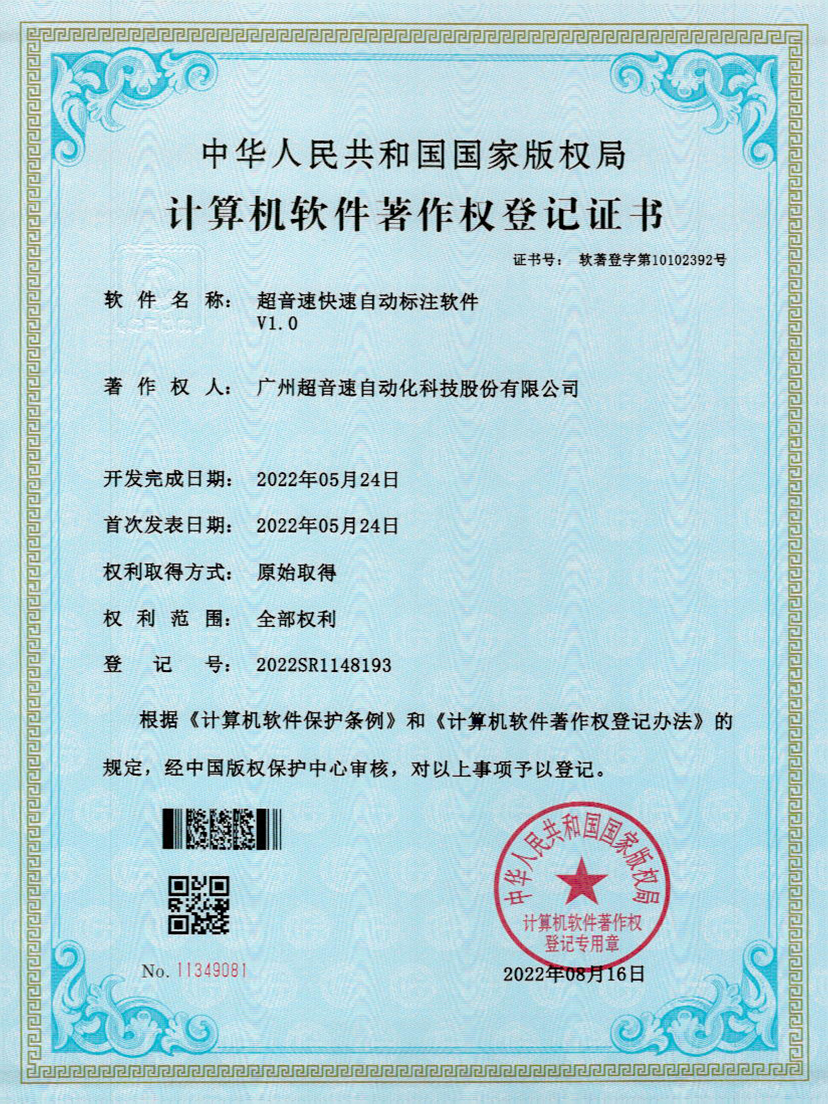 49-米兰(Milan)体育官方网站密封釘3D視覺焊縫質量檢測軟件V1.0